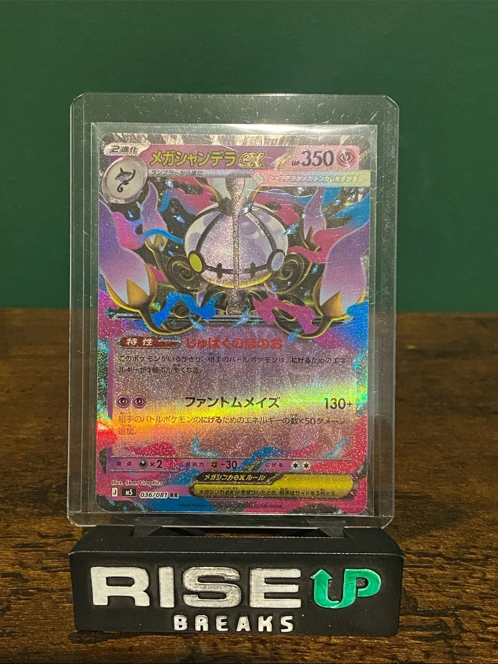 Mega Chandelure ex RR 036/081 Abyss Eye M5 2026 Pokemon Card Japanese